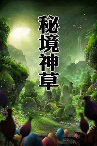 超黄金街霸2